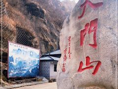 -北京密云天门山风景区