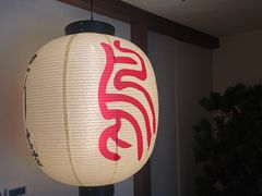 -鳥喜Toriki怀石烧鸟料理