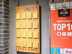 -三兄弟高炉烧饼