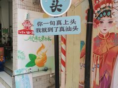 -汕头市小公园