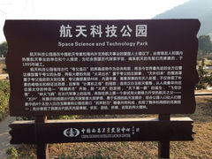 iphone_upload_pic-西昌卫星发射中心