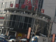 -麦当劳(北苑秋实路店)
