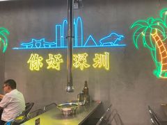 -灶边炉台·东北融合烤肉(南山店)