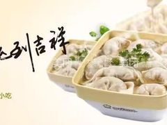 -吉祥馄饨(虹桥火车站店)