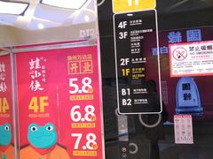 -万达广场(扬州邗江店)