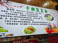 -手擀菠菜面(西康路店)