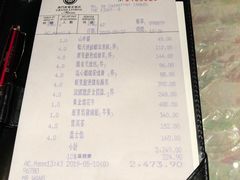 账单-8餐厅(新葡京酒店)