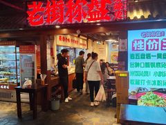 -华威约饭街