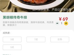 -豪客来牛排(空港华联店)