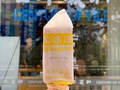 小豆冰棍-百年义利(北兴路店)