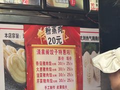-清泉阁包子铺(中山路店)