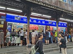 门面-宫廷糕点铺