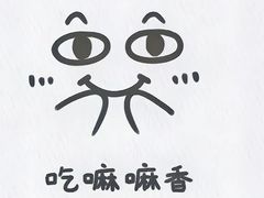 -东来顺·非遗火锅(赛格国际购物中心店)