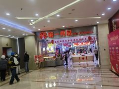 -万达广场(宝山店)