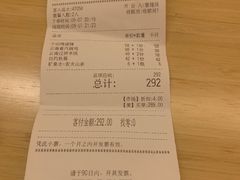 账单-云海肴云南菜(曲江大悦城店)