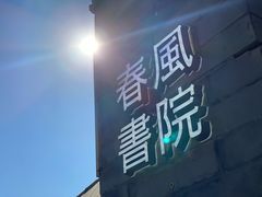 -VOYAGE COFFEE(北锣鼓巷店)