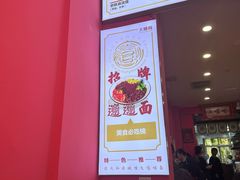 -大嘻咹biangbiang面(历史博物馆店)