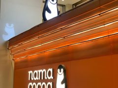 门面-nama cocoa 纳摩可可(朝阳大悦城店)