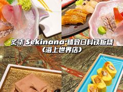 -炙柒Sekinana·精致料理 烧鸟·铁板烧(海上世界店)