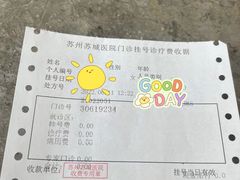 -苏州苏城医院·综合医院