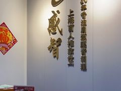 -感智盲人按摩·艾灸·肩颈SPA(岗厦店)