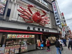 -蟹道乐(網元別館店)