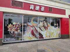 门面-肯德基(天津奥城店)