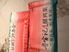 -寻宝记绍兴菜(状元店)