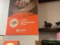 -桃园中华料理炸酱面(燕儿岛路店)
