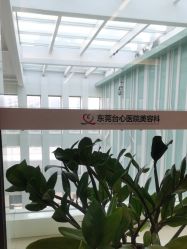 -东莞台心医院-医疗美容