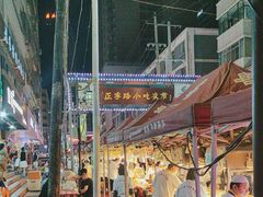 -正宁路小吃夜市