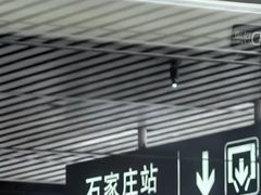 -石家庄站