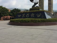 -世界恐龙谷景区