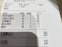 -富临轩私房菜(集庆门大街店)