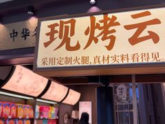 -昆明冠生园·鲜花饼·面包蛋糕(老街店)
