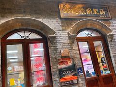 -彭记铁锅肥肠(东四总店)