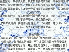 -景德镇站