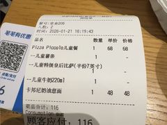 -玛尚诺意式餐厅(新达汇三林店)