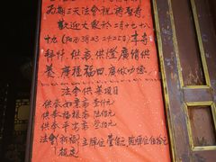 -罔极寺
