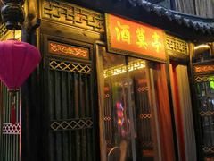 门面-院8里·小聚园老川菜(九眼桥店)