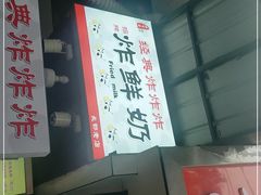 -好可爱经典炸炸炸·炸鲜奶(长郡老店)