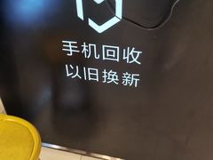 -爱回收(龙湖北城天街店)