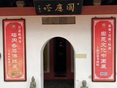 -西林禅寺