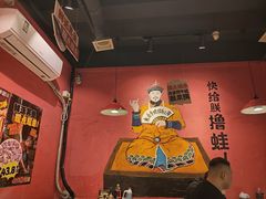 -老天桥蛙炉火锅(姑苏总店)