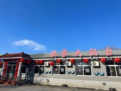 -姥家大锅台水库渔家