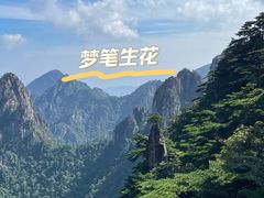 -黄山风景区