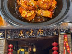 -美未居·老字号·地道顺德菜·桑拿鸡·鱼生(容桂店)