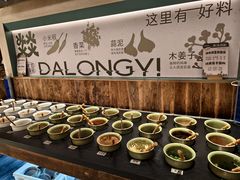 -大龙燚·旷野鲜火锅(广州首店)