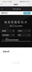 -三亚维多利亚医疗美容医院
