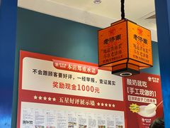 -老济南·地道济南菜(大明湖店)